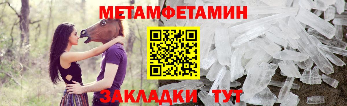 Амфетамин Розовый Славгород
