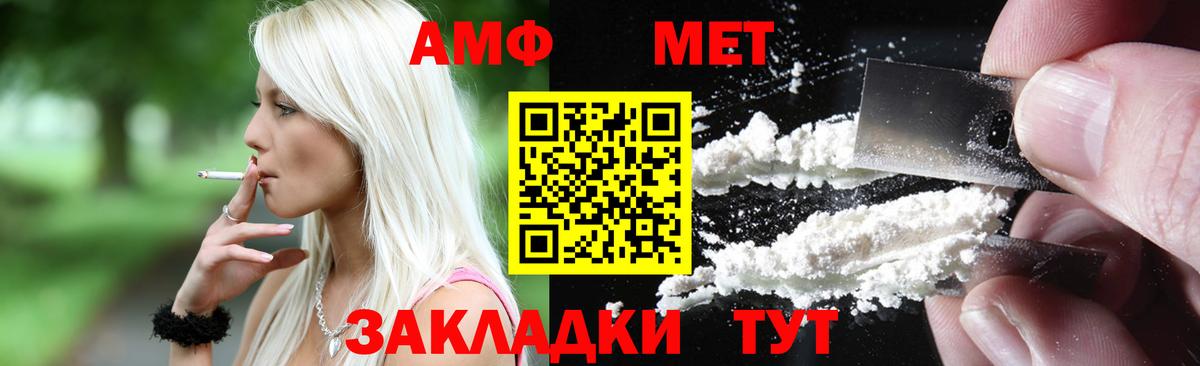 Славгород  АМФЕТАМИН 97%  Вход с VPN 