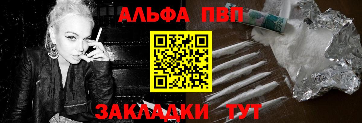 Альфа ПВП СК КРИС Славгород