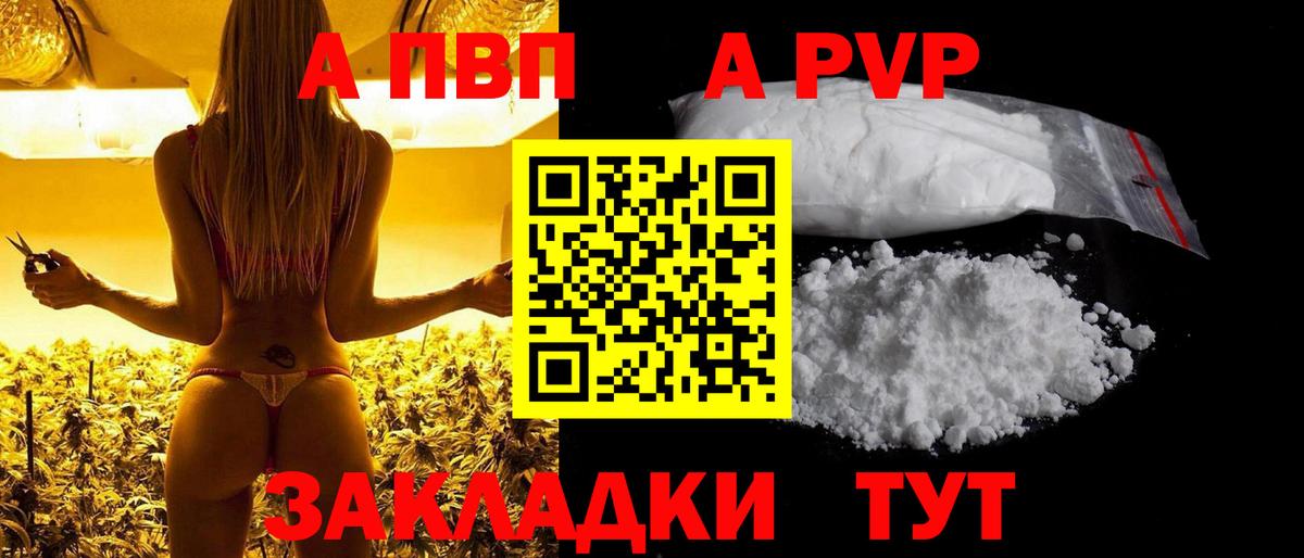 Alpha PVP крисы CK  A-PVP VHQ  Славгород  Альфа ПВП  купить наркотики сайты  Alpha-PVP Crystall 