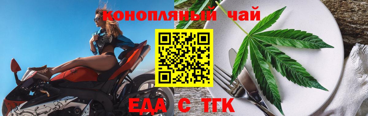 Canna-Cookies конопля  Славгород 