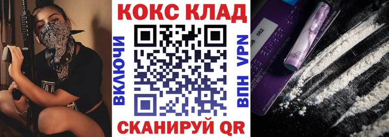 COCAIN VHQ Славгород