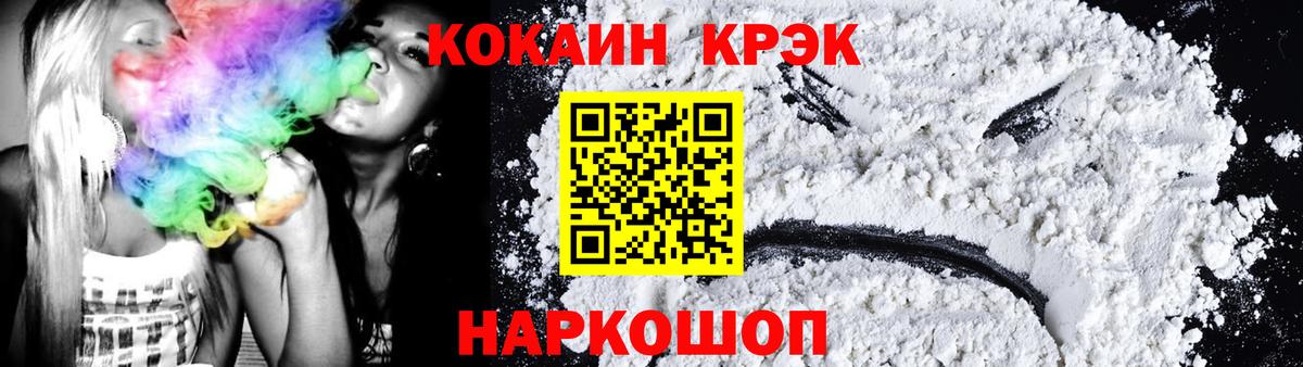 Cocaine 99% Славгород