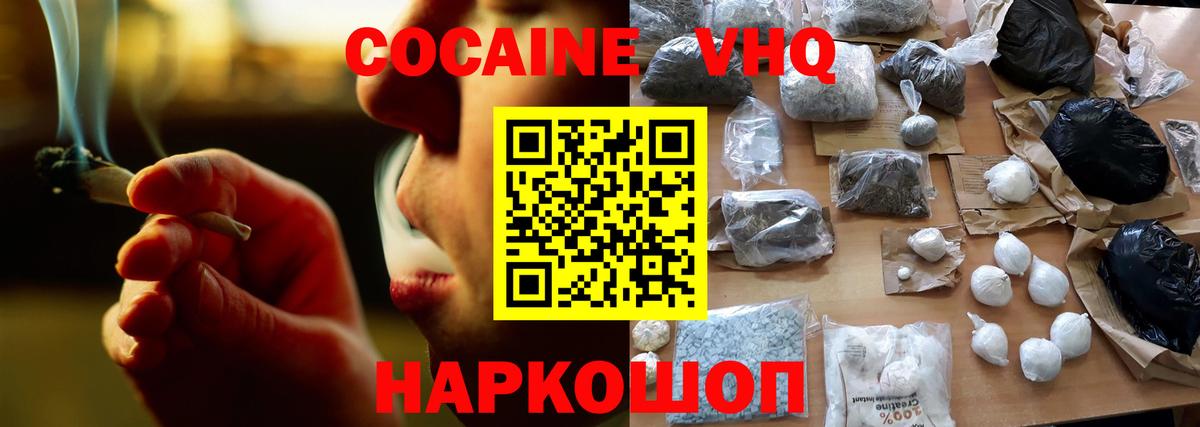 Cocaine Fish Scale  Славгород  COCAIN  Cocaine Columbia 