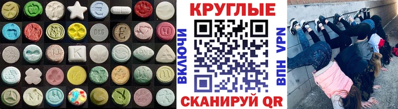 Экстази 250 мг  Славгород 