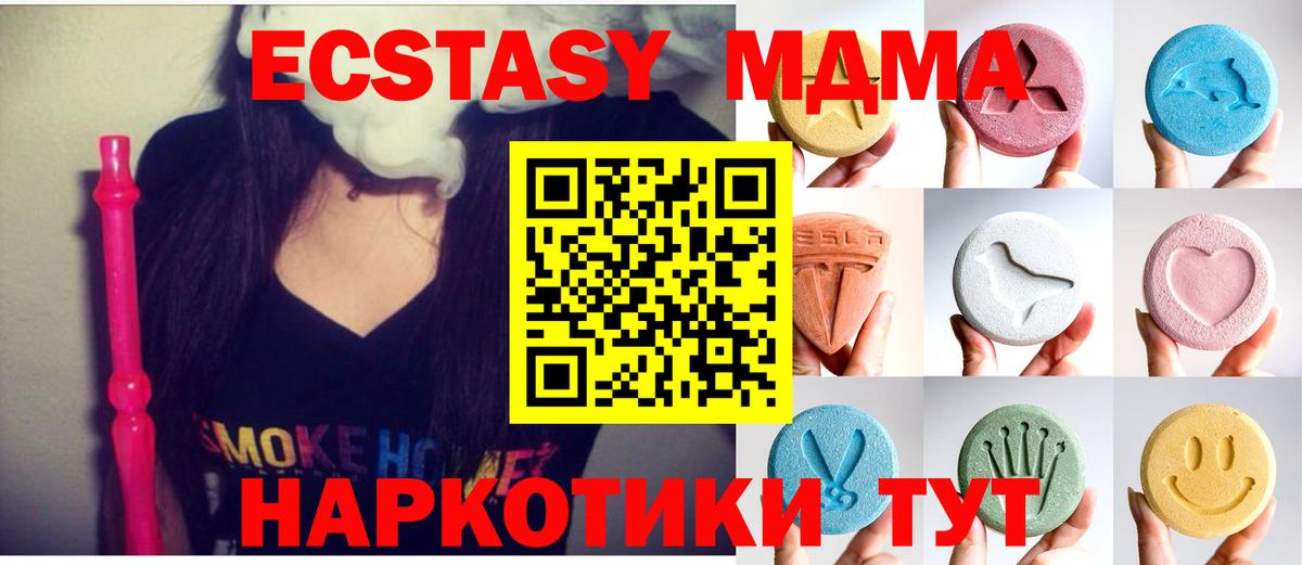 Славгород  ЭКСТАЗИ бентли  ЭКСТАЗИ  Вход с VPN  Ecstasy бентли 