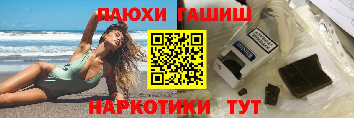 ГАШ  Славгород  ГАШИШ индика сатива  ГАШИШ Premium 