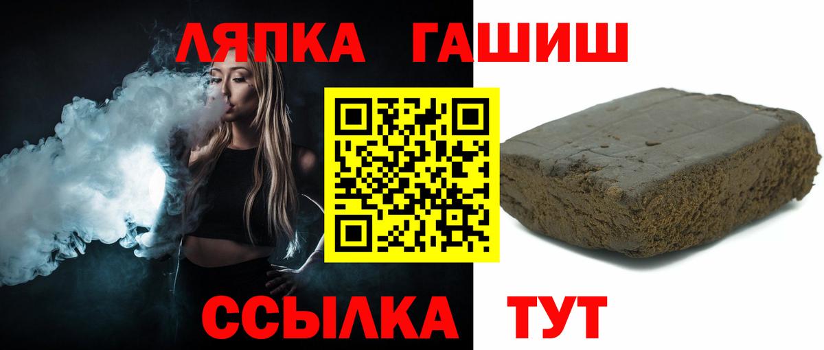 ГАШ хэш  ГАШ гарик  Вход с VPN  Славгород 