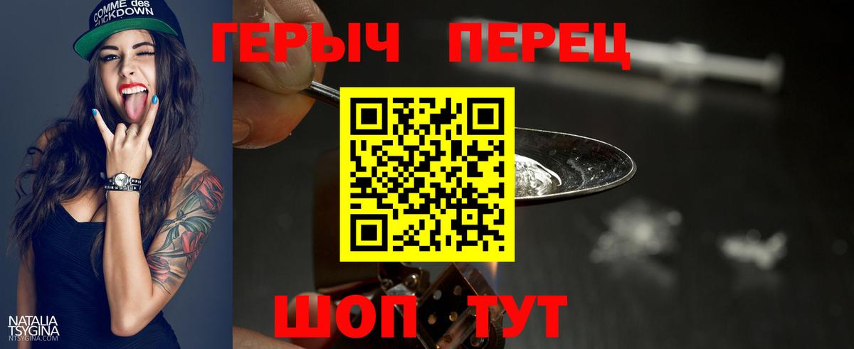 ГЕРОИН  ГЕРОИН хмурый  Вход с VPN  Славгород 