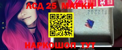 марки lsd Апшеронск