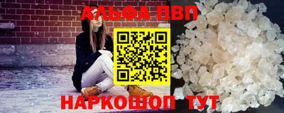 Альфа ПВП Заволжье