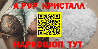 альфа пвп VHQ Жуковский