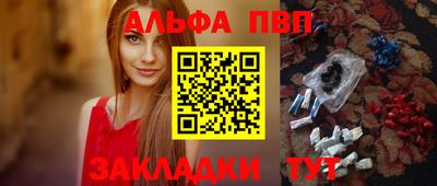 альфа пвп VHQ Жуковский