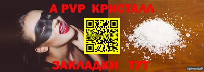 альфа пвп VHQ Жуковский