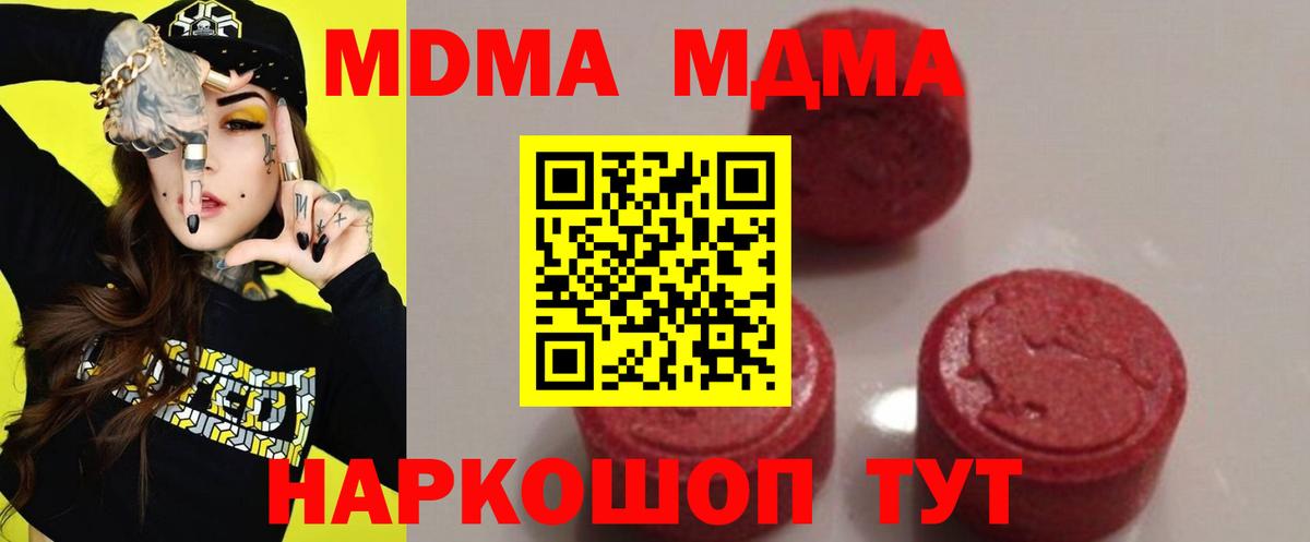 МДМА Molly  Славгород  MDMA Molly 