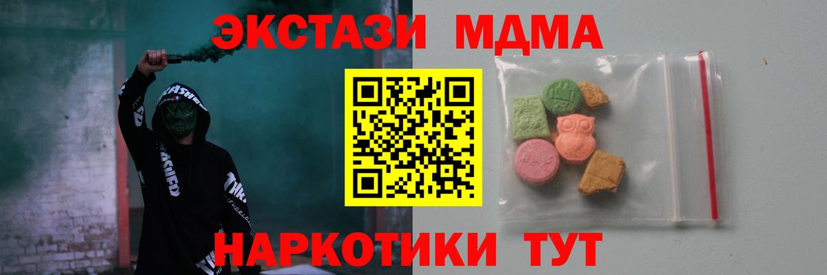 MDMA кристаллы  Вход с VPN  МДМА  МДМА VHQ  Славгород 