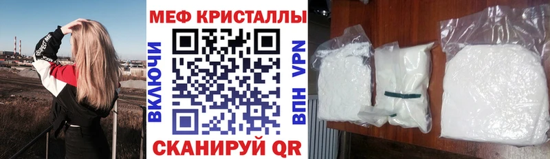 KRAKEN зеркало Славгород Меф VHQ где продают наркотики