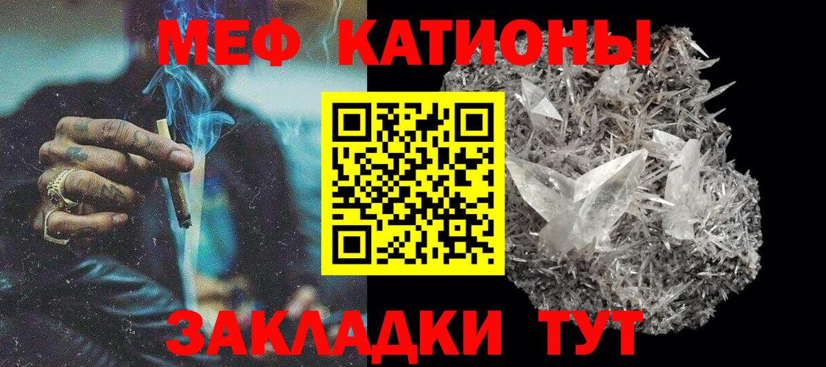 Меф мука Славгород