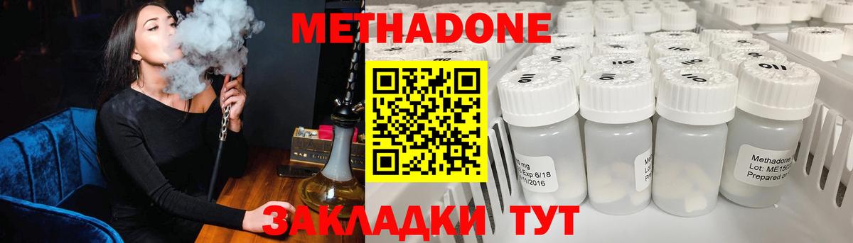 МЕТАДОН мёд  Вход с VPN  МЕТАДОН белоснежный  Славгород 