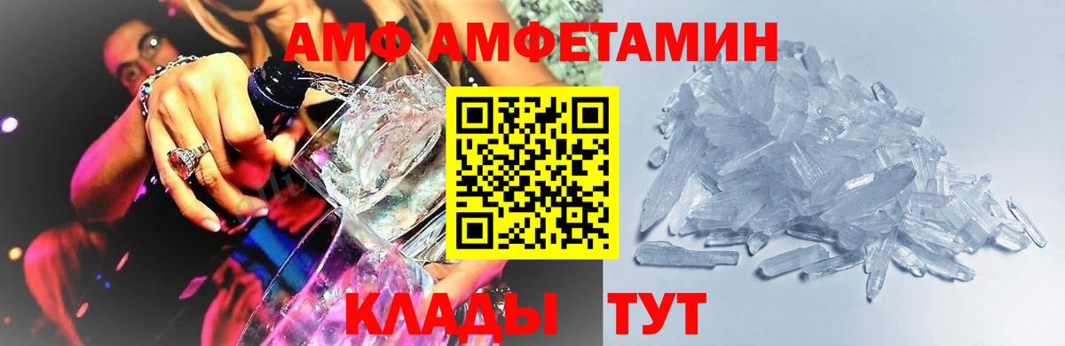 МЕТАМФЕТАМИН  Метамфетамин витя  Вход с VPN  Славгород  Метамфетамин витя 
