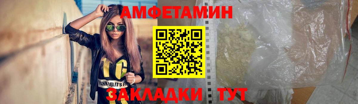 МЕТАМФЕТАМИН винт Славгород